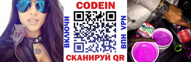 Кодеиновый сироп Lean напиток Lean (лин) Нефтегорск