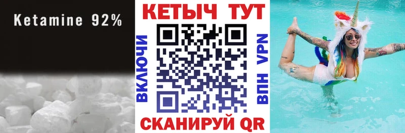 Кетамин ketamine  закладка  Нефтегорск 